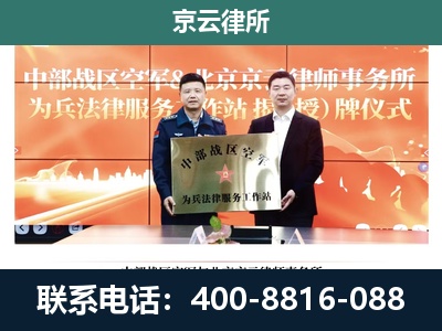 乌拉特中-企业拆迁维权律师