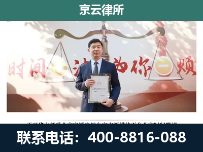 乌拉特中-企业拆迁维权律师