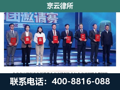 乌拉特中-专业拆迁律所