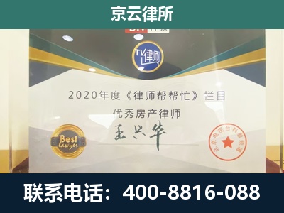 乌拉特中-工商业企业拆迁律师