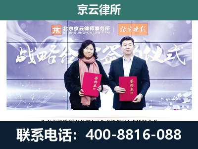 乌拉特中-企业拆迁维权律师