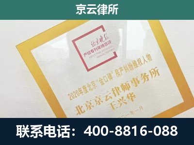 乌拉特中-企业经营性用房拆迁律师