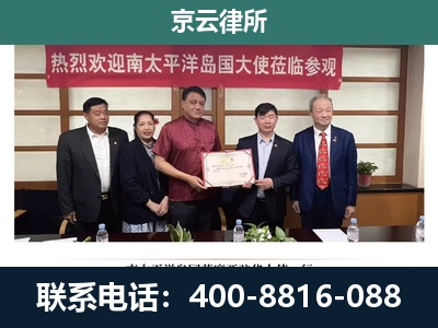 乌拉特中-企业拆迁维权律师
