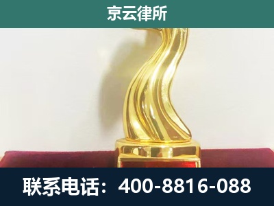 乌拉特中-企业拆迁维权律师