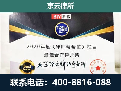 乌拉特中-民营企业拆迁律师